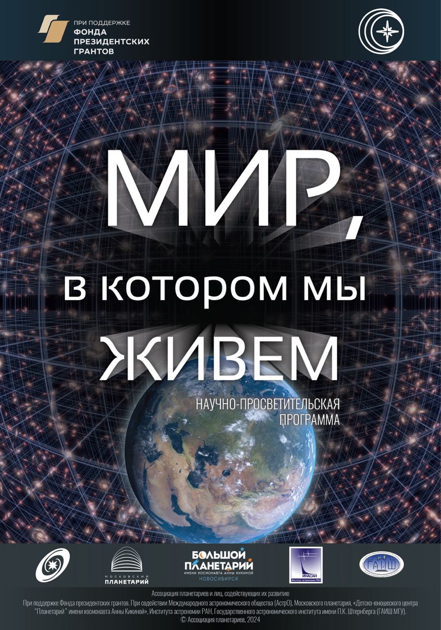 Мир, в котором мы живем