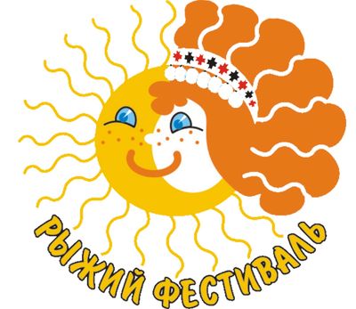 Ижевский планетарий на рыжем фестивале