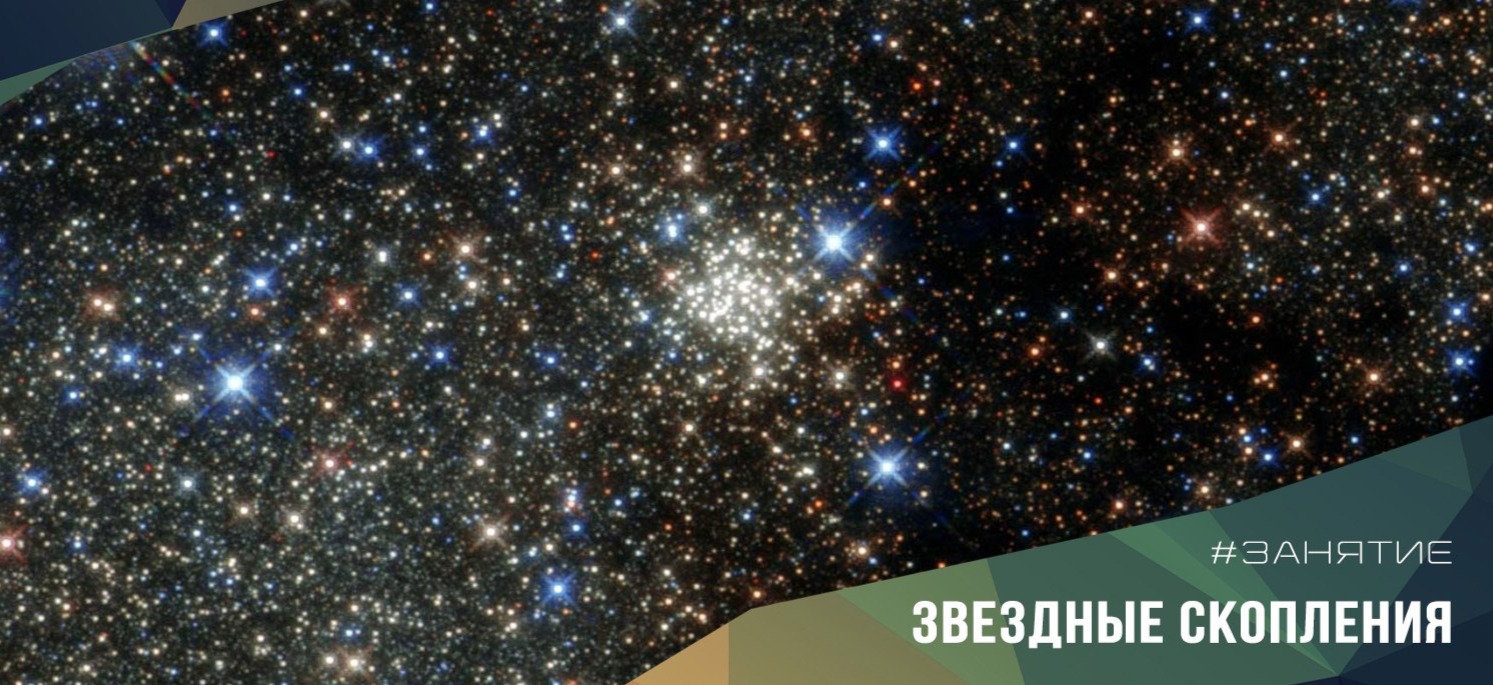 28 марта Открытое занятие и практикум по решению задач по астрономии для 7-11 классов