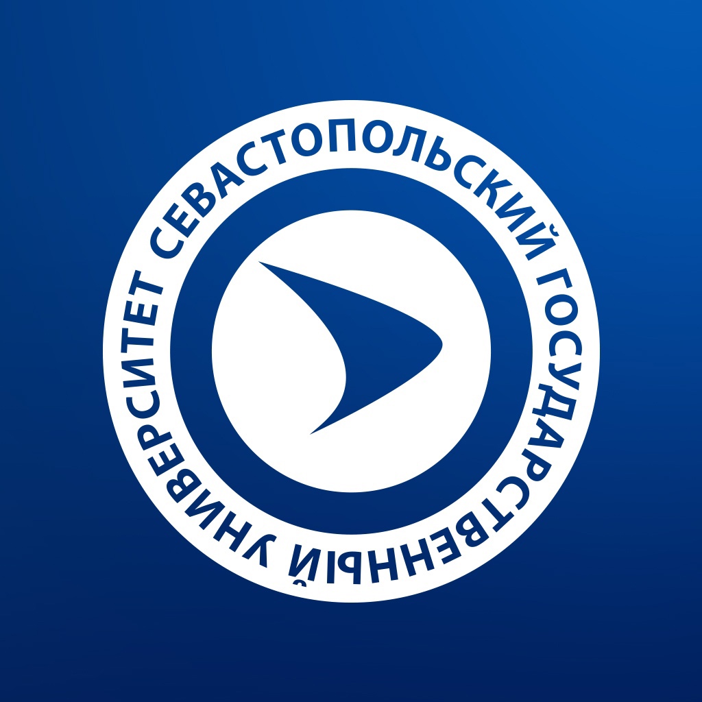Севастопольский государственный университет