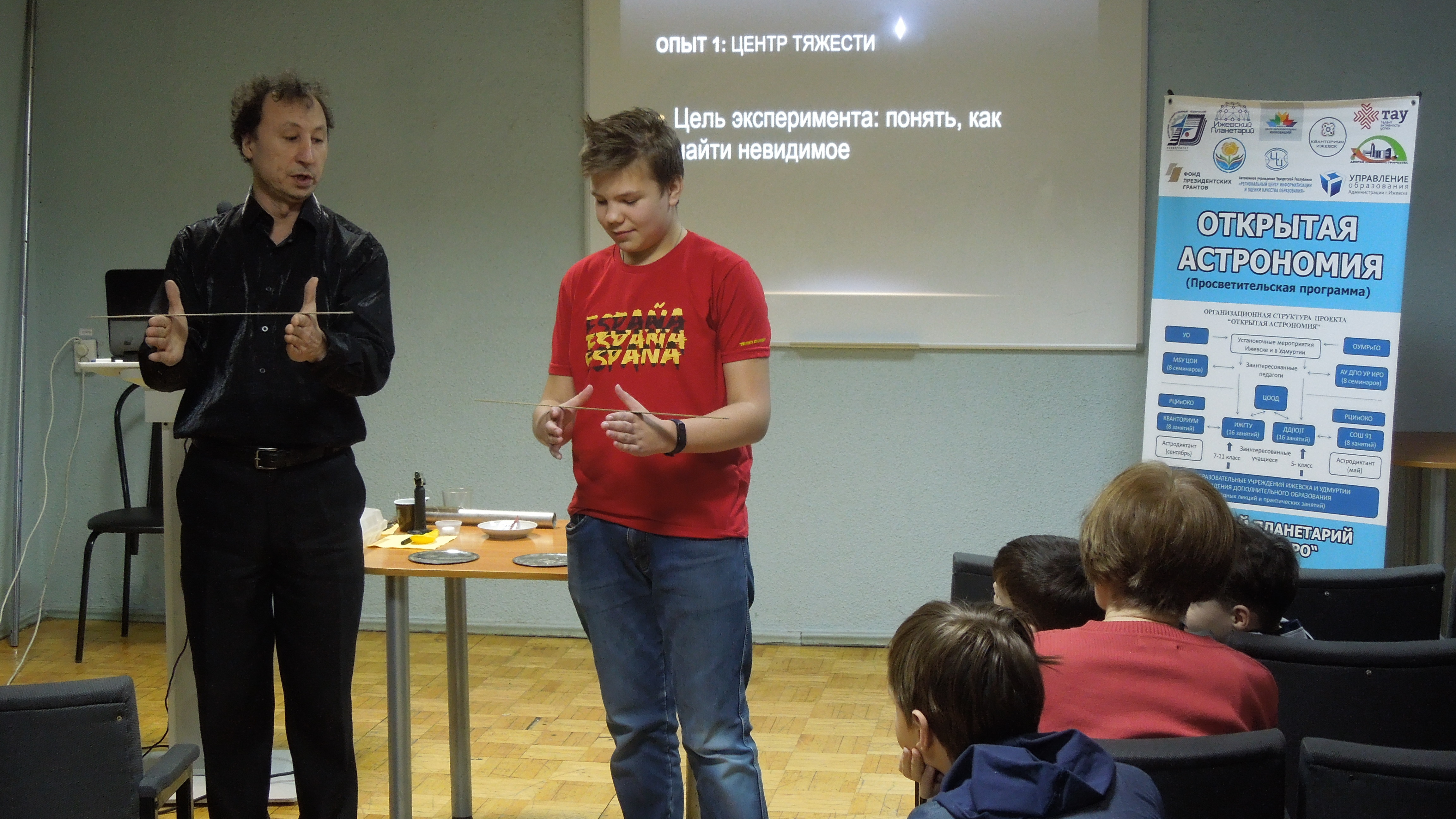 18 января Открытое занятие и практика по астрономии для учащихся 5-7 классов в ДД(Ю)Т