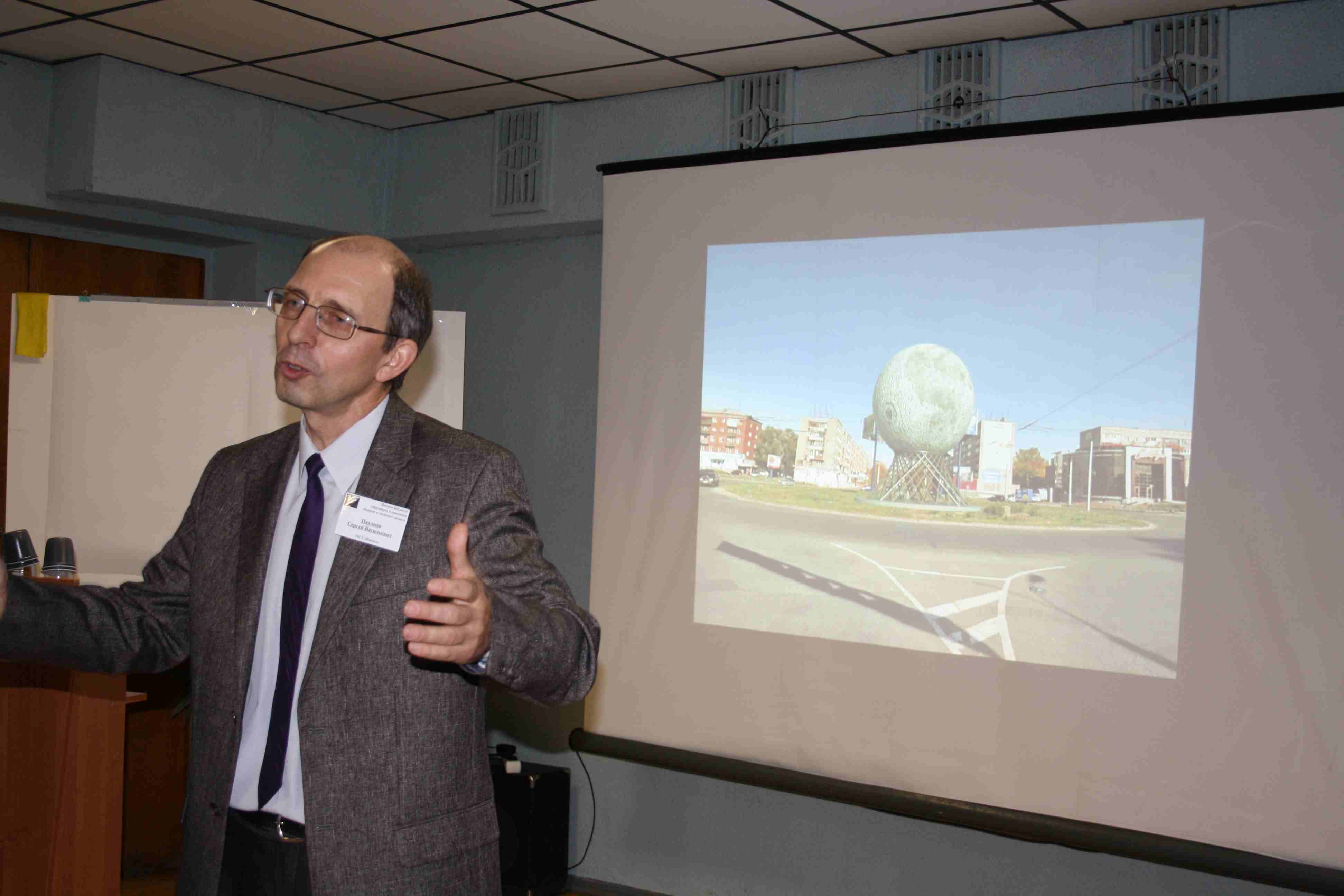 Лекция Пахомова Сергея Васильевича, приуроченная к празднованию Всемирной недели космоса.