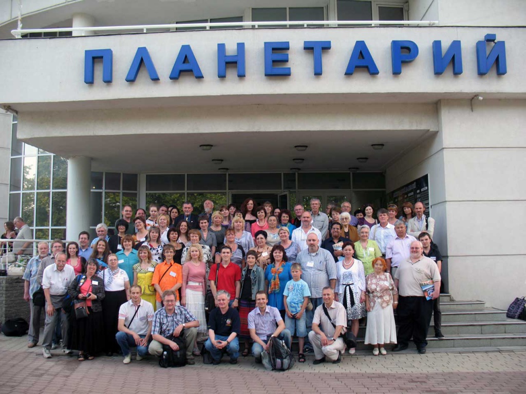 2010 Первая Конференция Ассоциации планетариев России (АПР), Нижний новогород.jpg 2010 Первая Конференция Ассоциации планетариев России (АПР), Нижний новогород.jpg